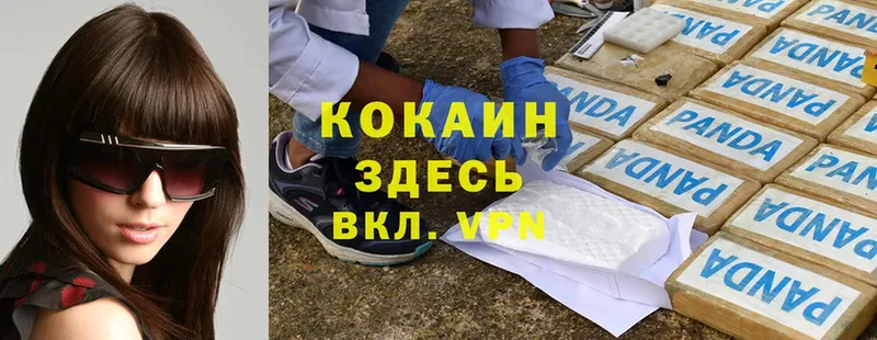 Cocaine Колумбийский  Удомля 