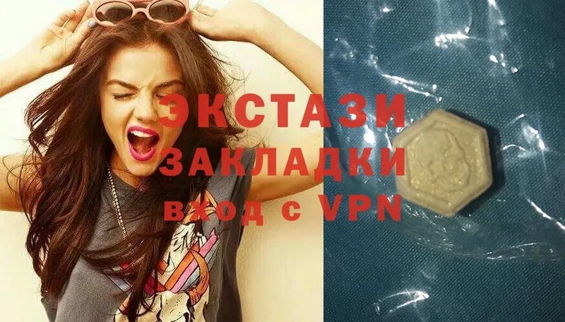 Экстази 99%  Удомля 