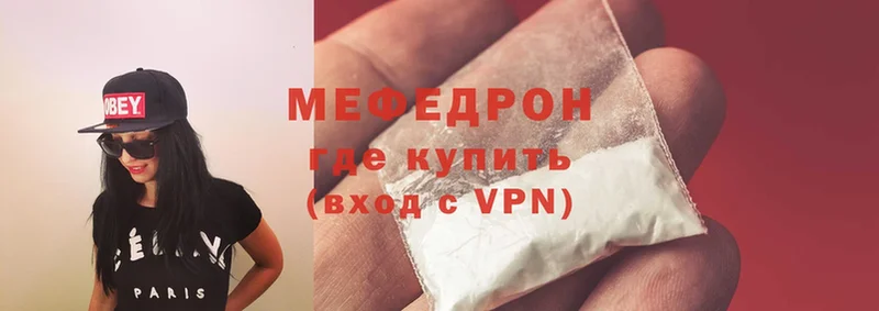 Мефедрон мяу мяу  ОМГ ОМГ   Удомля 