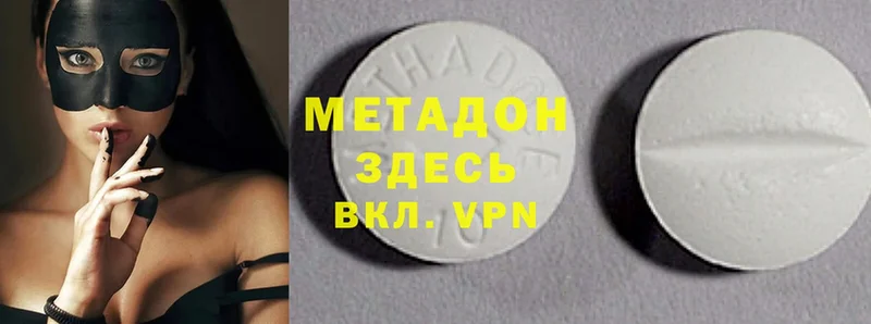 omg рабочий сайт  Удомля  Метадон methadone  как найти  